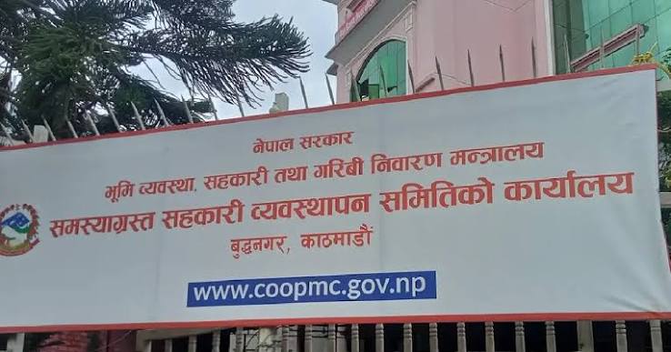 समस्याग्रस्त ६ सहकारीका ७९ जना बचतकर्ताले पाए रकम फिर्ता