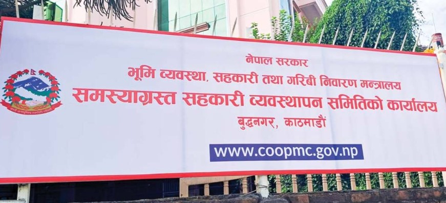 थप चार समस्याग्रस्त सहकारीका ऋणीको नामावली सार्वजनिक