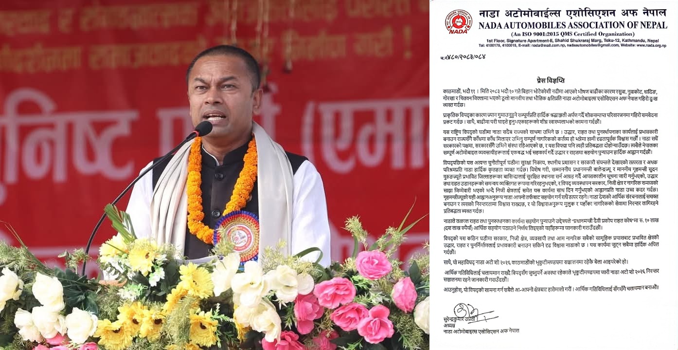 एमाले संसदीय दल मधेसका प्रदेशसभा सदस्यको १ दिनको तलब राहत सहयोगस्वरूप प्रदान गर्ने