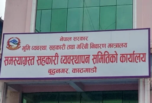 ऋण असुलीबाट समस्याग्रस्त ४ सहकारीका १०५ जनाले फिर्ता पाए रकम