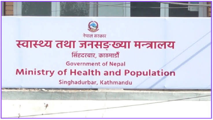१० हजार भायल एन्टि–रेबिज खोप मौज्दात छ : स्वास्थ्य मन्त्रालय