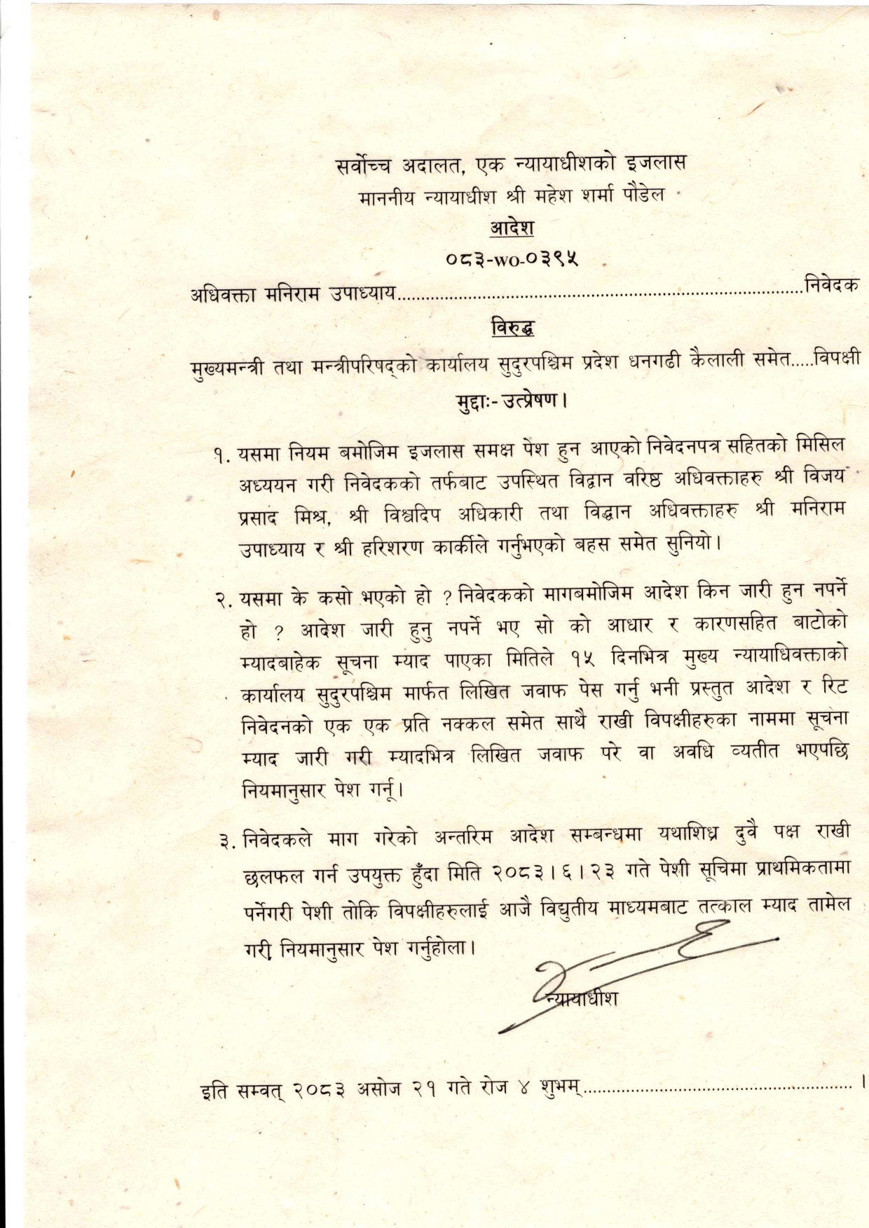 https://satyaaawaaj.com/assets/img/post/viewpdf_page-0001.jpg